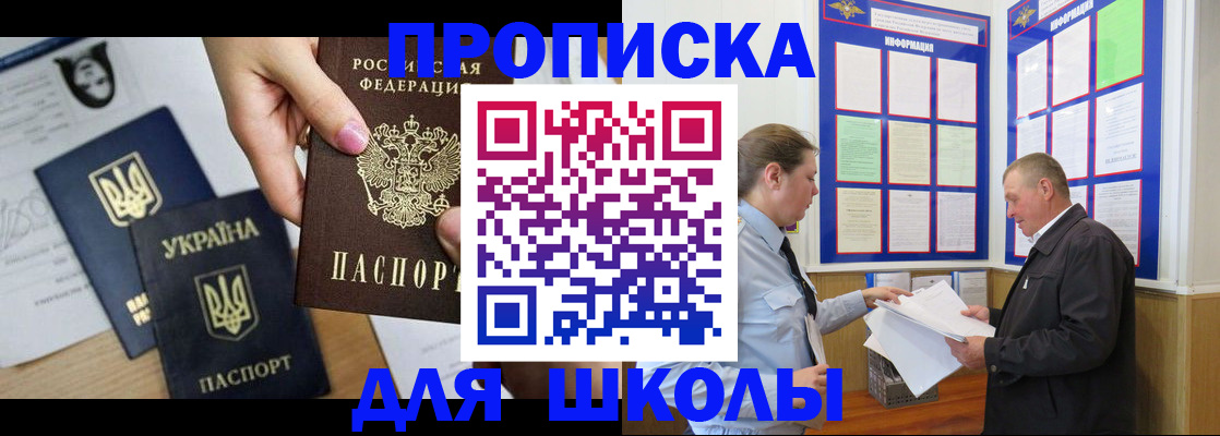 прописка регистрация в Алатыре