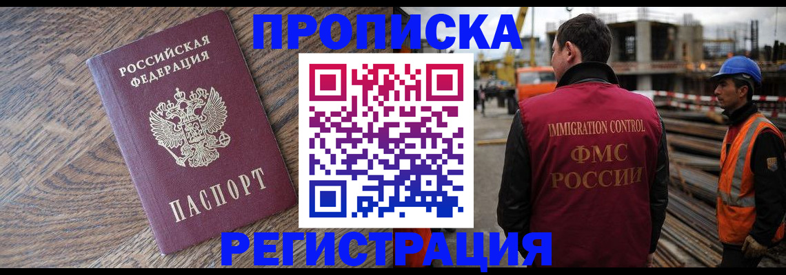 прописка для военкомата в Алатыре