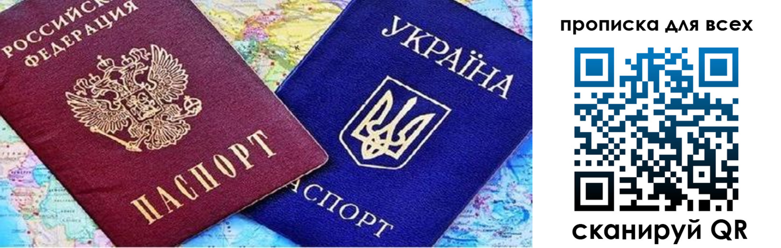 прописка в Алатыре