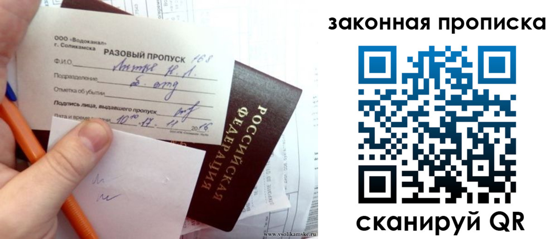 временная регистрация для школы в Алатыре