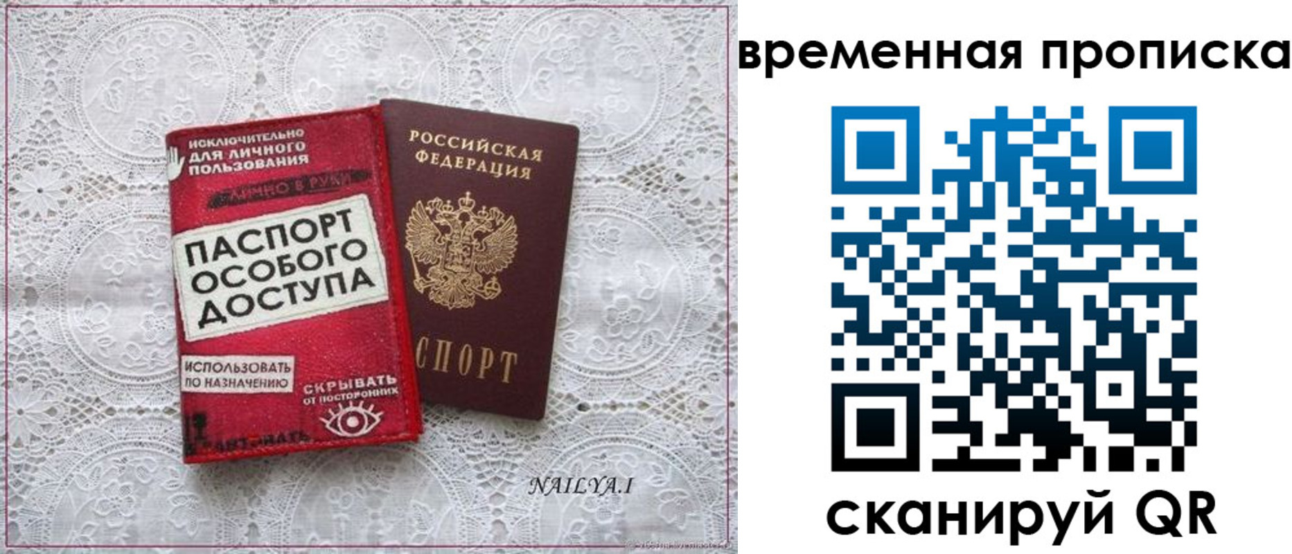 временная регистрация собственник в Алатыре