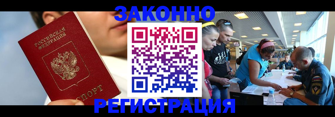 временная прописка в Алатыре