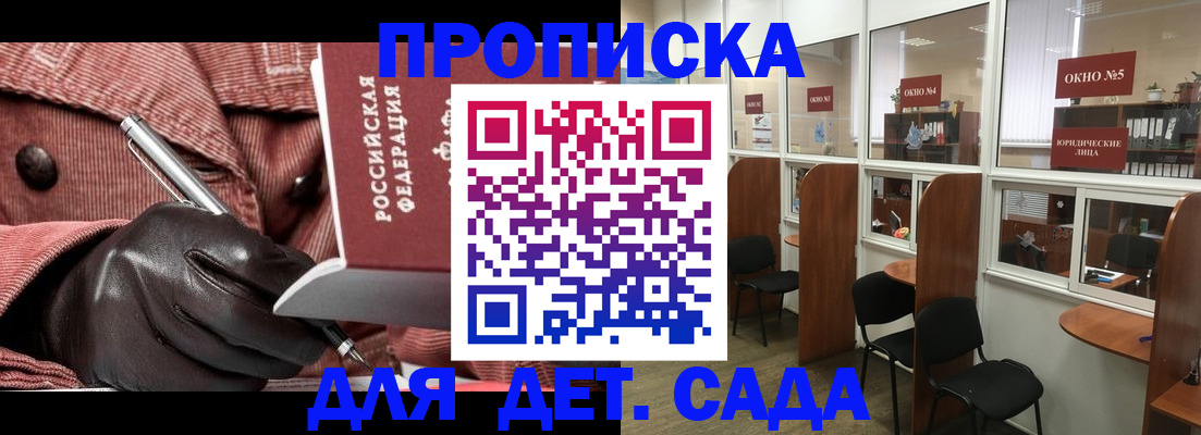 прописка для военкомата в Алатыре