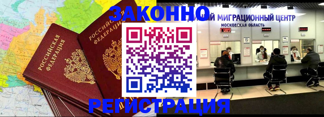 временная регистрация для школы в Алатыре