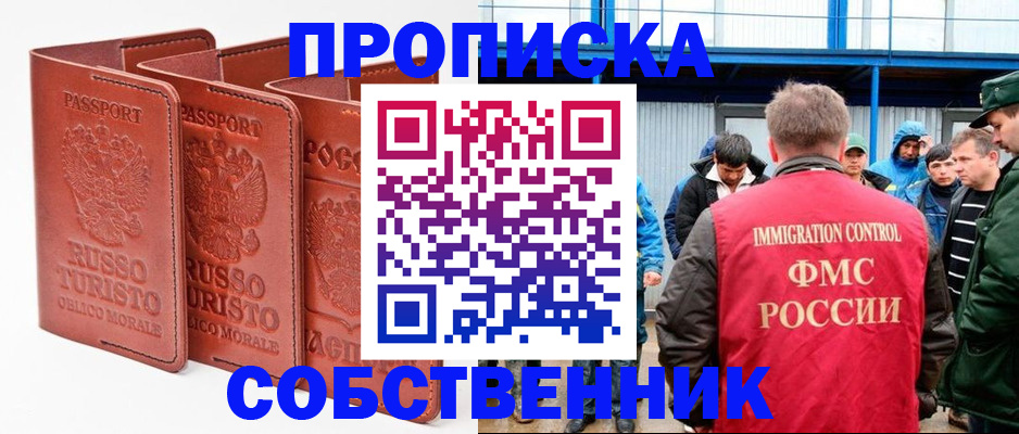 прописка поиск в Алатыре