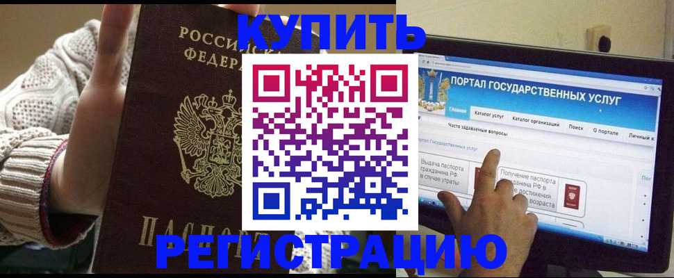 временная регистрация 2025 в Алатыре
