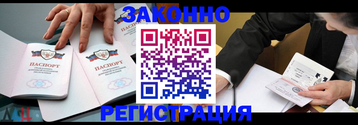 прописка иностранных граждан в Алатыре