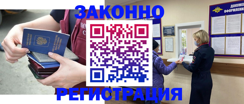 регистрация в Алатыре