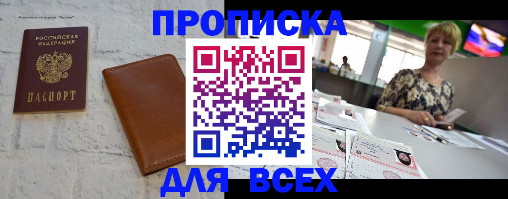 где прописаться в Алатыре