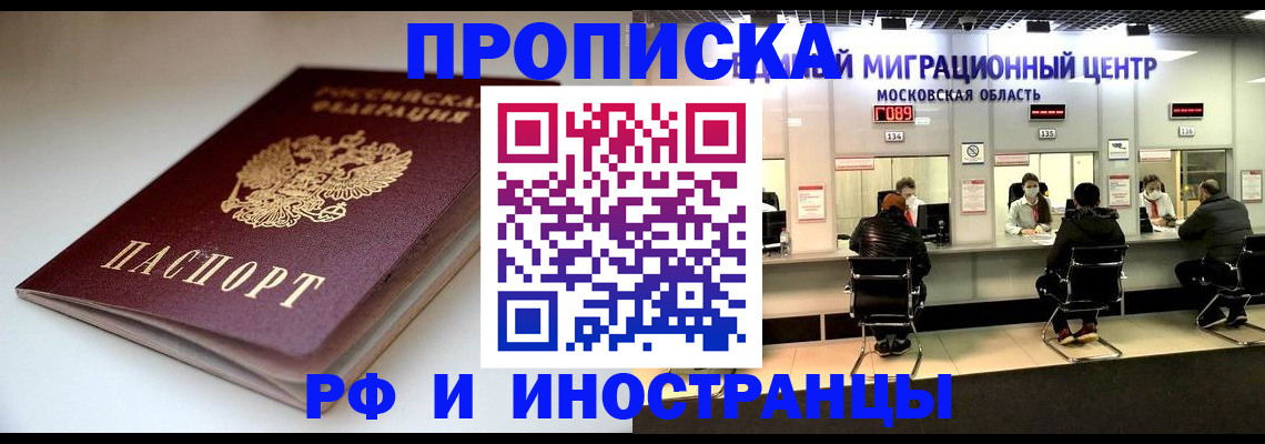 временная регистрация для всех в Алатыре